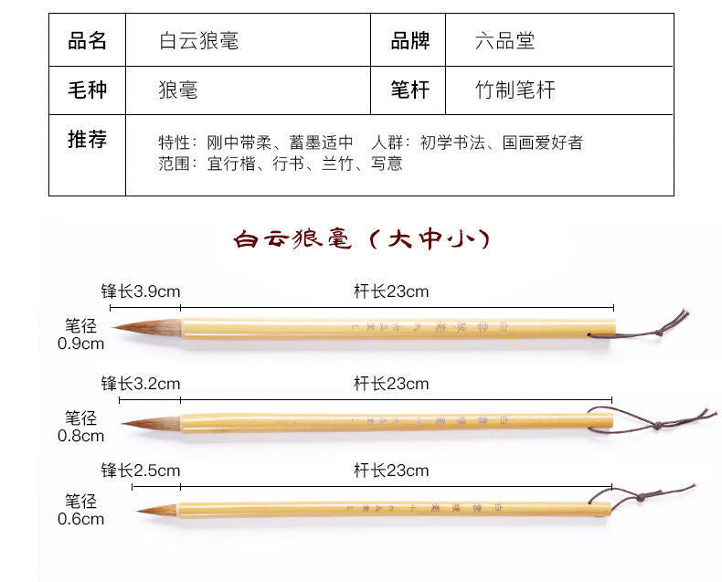 大中小毛筆套裝 聚鋒不分叉 小楷瘦金體國畫工筆勾线都適合