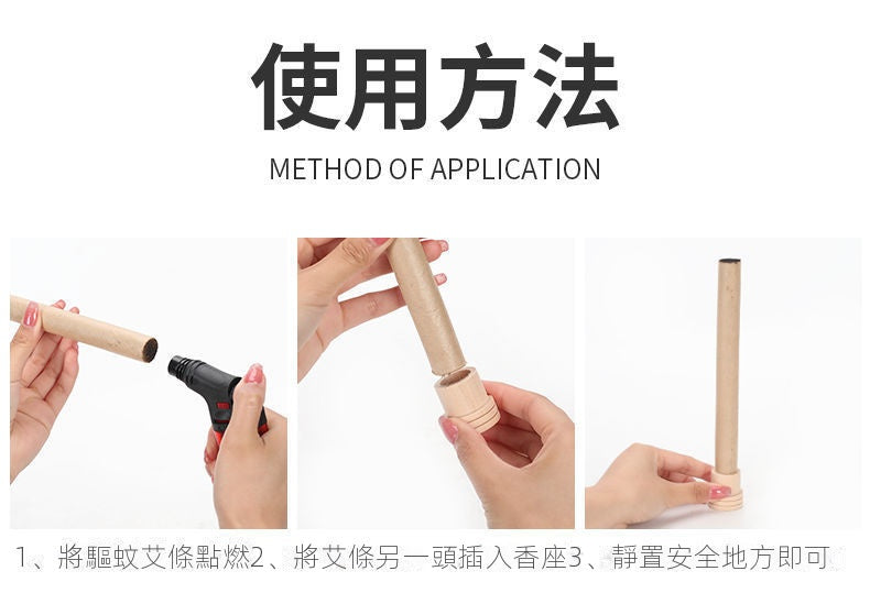 【現在下單就送木質香座】蚊蟲克星,純天然艾草襲作,淨化空氣,無毒無害,有效驅蚊,綠色安全,有了它内三年沒有蚊子!