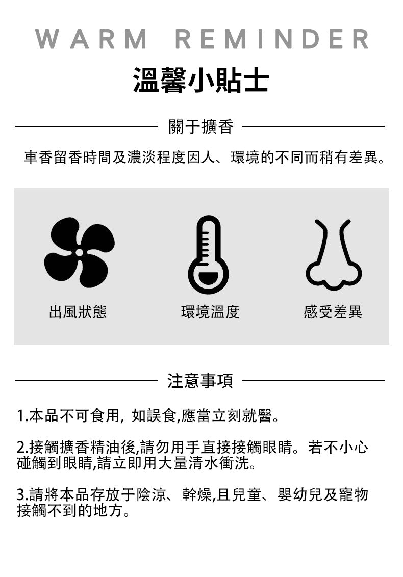 【高檔香薰】清新除味,優雅大氣,天然健康,180天超長散香!