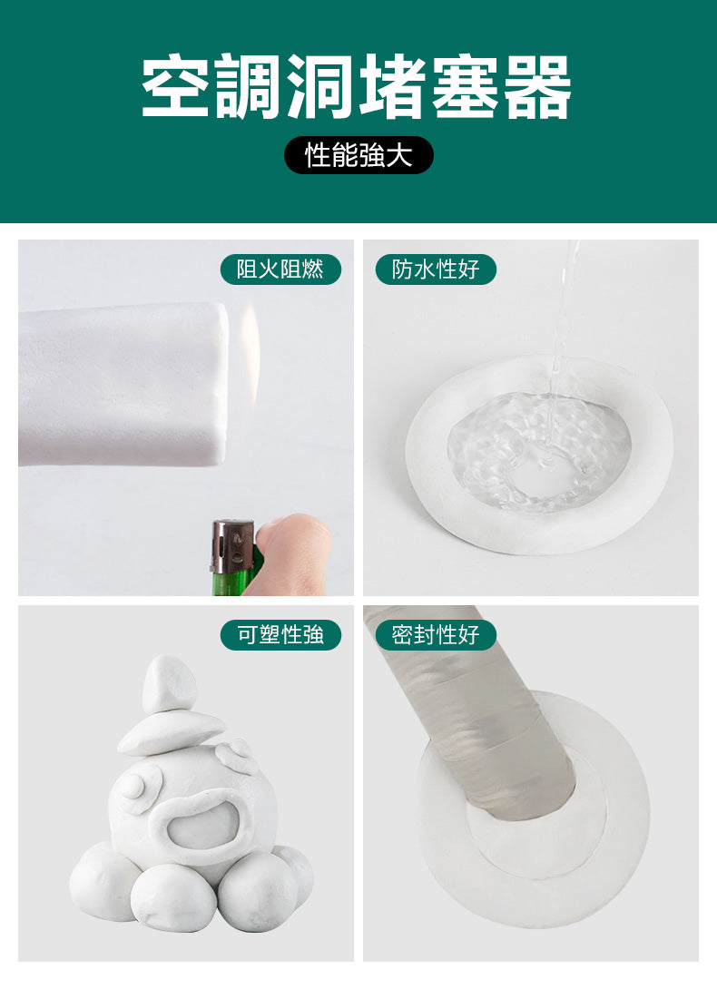 【保固10年】補漏神器 密封補漏泥 防水防蟲防鼠 不乾裂 可塑性強
