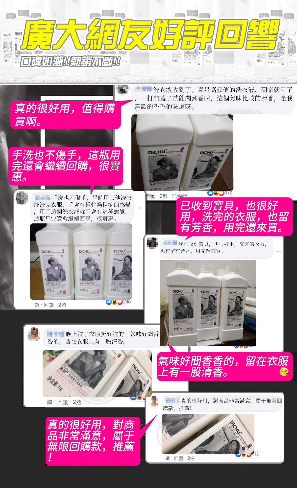 藍風鈴香水洗衣液，洗一次香15天！