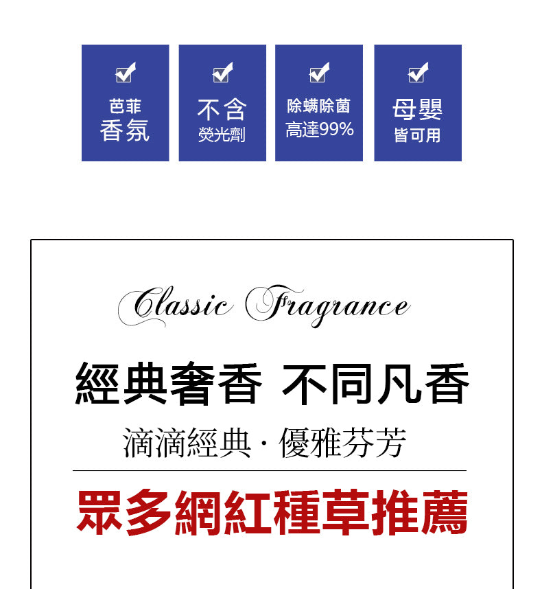 藍風鈴香水洗衣液，洗一次香15天！