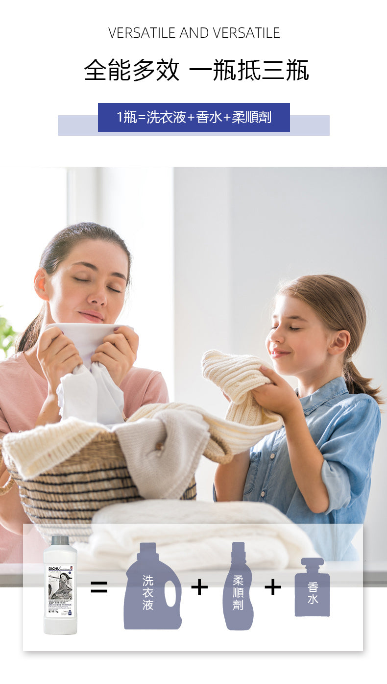 藍風鈴香水洗衣液，洗一次香15天！
