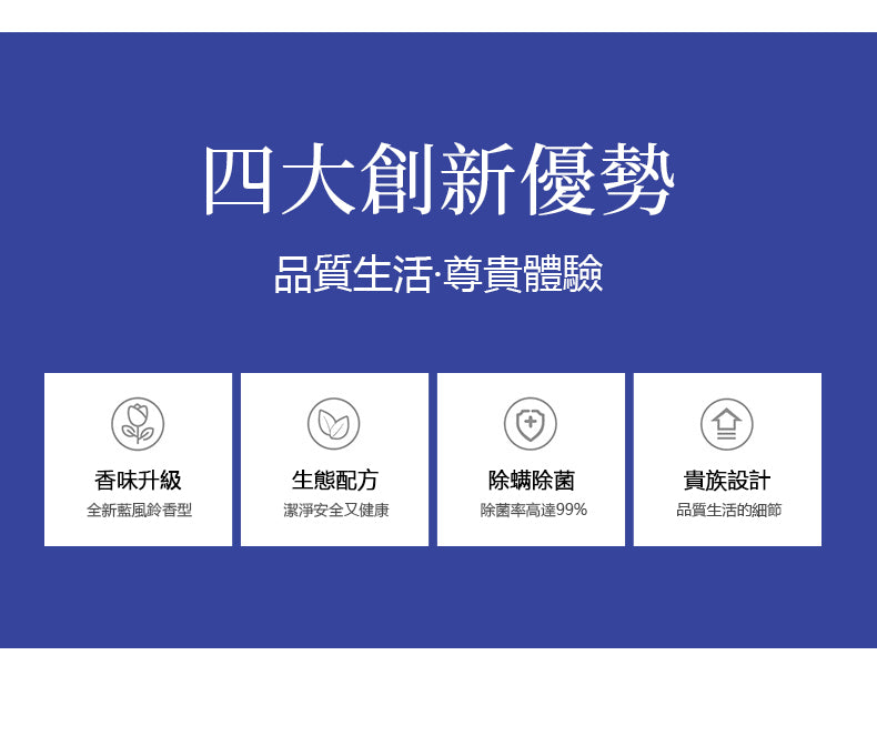 藍風鈴香水洗衣液，洗一次香15天！