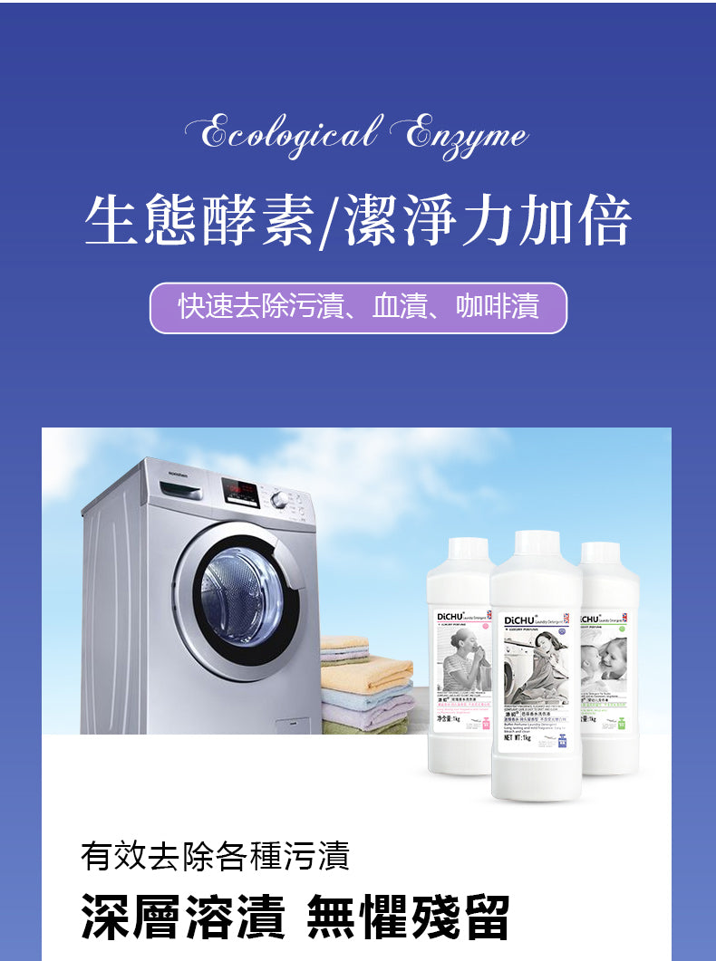 藍風鈴香水洗衣液，洗一次香15天！