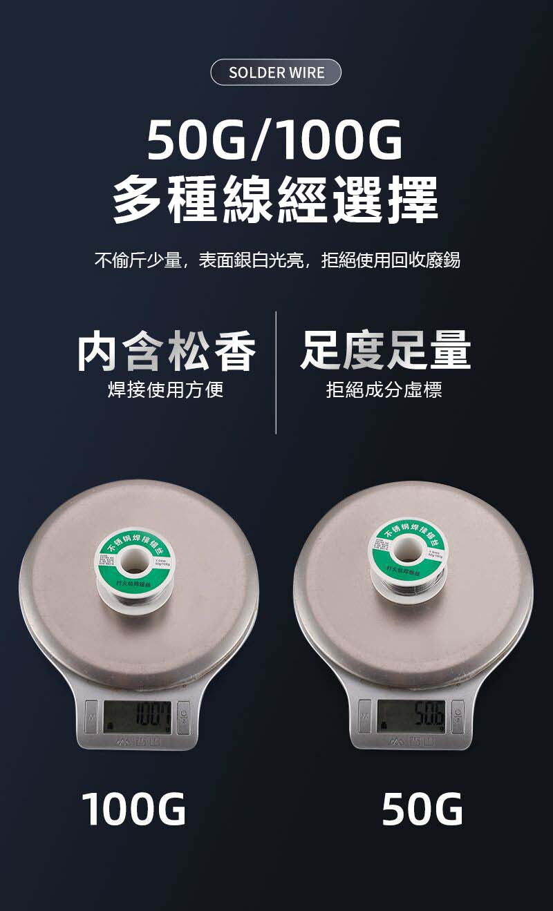 不鏽鋼焊錫絲，只需打火機就可使用，可用於不鏽鋼，鎳，鉄，銅，鋅片等！