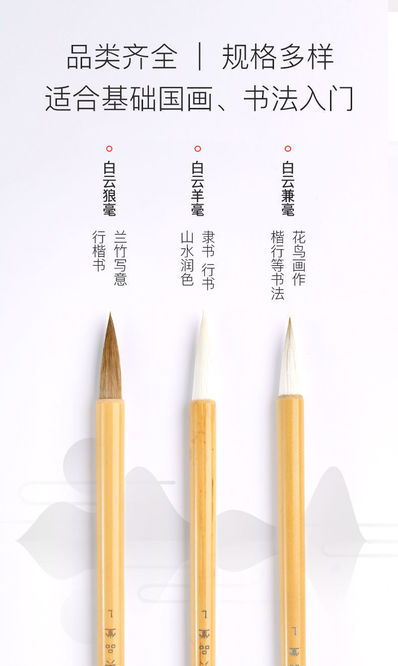 大中小毛筆套裝 聚鋒不分叉 小楷瘦金體國畫工筆勾线都適合