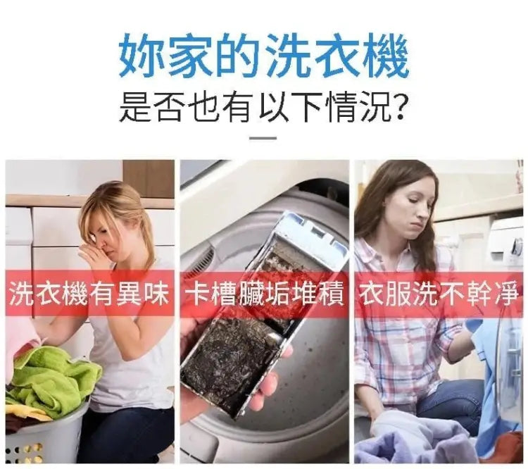 【日本進口】去污清潔泡泡球，適合清潔洗衣機水槽馬桶多種用途！無效退款， 固保三年！