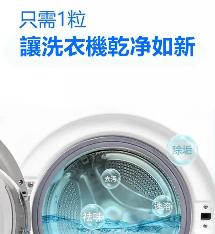 【日本進口】去污清潔泡泡球，適合清潔洗衣機水槽馬桶多種用途！無效退款， 固保三年！