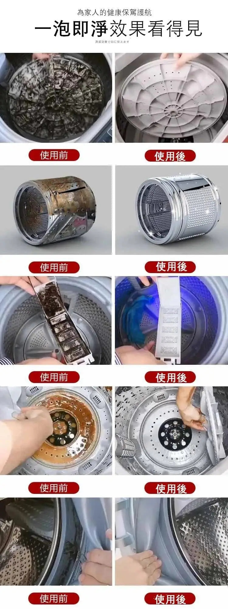 【日本進口】去污清潔泡泡球，適合清潔洗衣機水槽馬桶多種用途！無效退款， 固保三年！