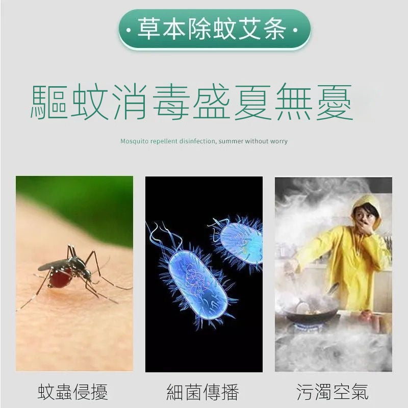 【現在下單就送木質香座】蚊蟲克星，純天然艾草襲作,淨化空氣，無毒無害,有效驅蚊,綠色安全,有了它内三年沒有蚊子！