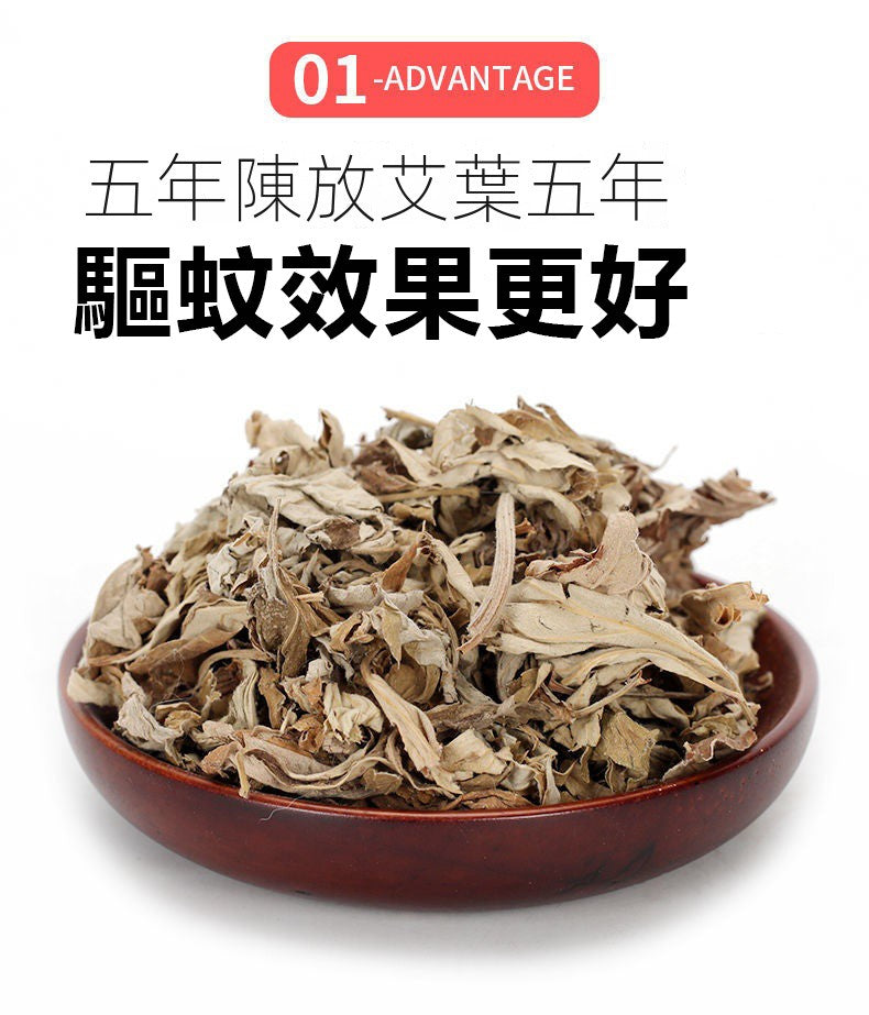 【現在下單就送木質香座】蚊蟲克星，純天然艾草襲作,淨化空氣，無毒無害,有效驅蚊,綠色安全,有了它内三年沒有蚊子！