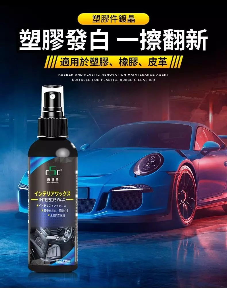 油漆黃漬，一噴一擦，立馬變新車！