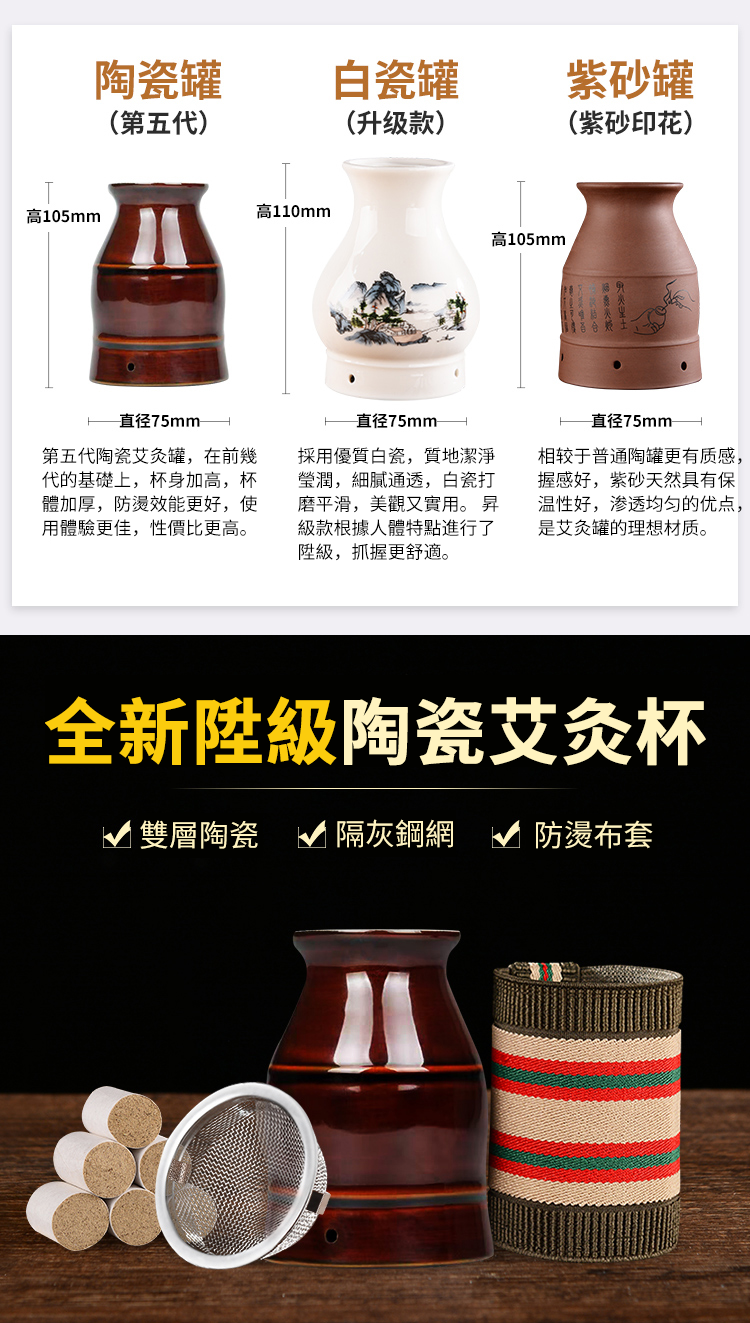 多功能熏蒸紫砂艾灸罐，艾灸/刮痧/熨燙三合一，中空儲熱，放心艾灸，適用於全身！