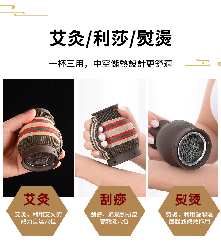多功能熏蒸紫砂艾灸罐，艾灸/刮痧/熨燙三合一，中空儲熱，放心艾灸，適用於全身！