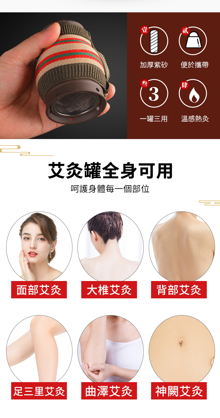 多功能熏蒸紫砂艾灸罐，艾灸/刮痧/熨燙三合一，中空儲熱，放心艾灸，適用於全身！