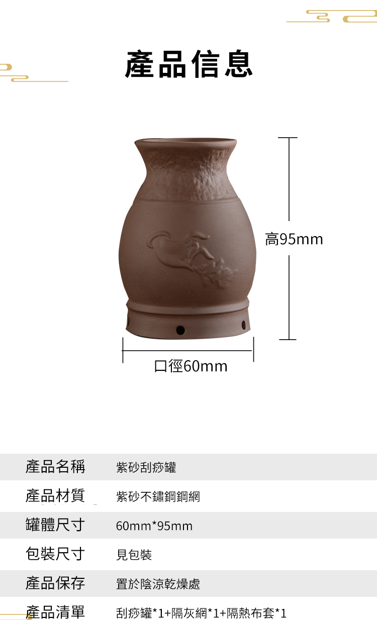 多功能熏蒸紫砂艾灸罐，艾灸/刮痧/熨燙三合一，中空儲熱，放心艾灸，適用於全身！