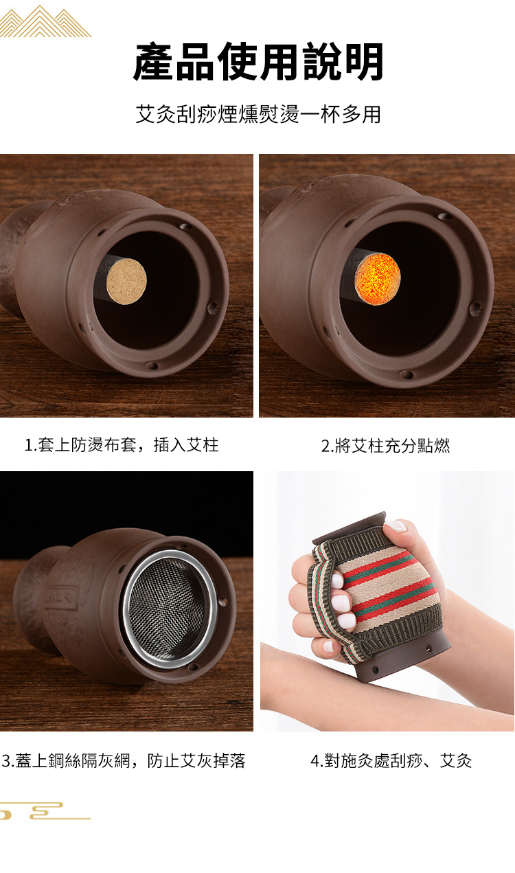 多功能熏蒸紫砂艾灸罐，艾灸/刮痧/熨燙三合一，中空儲熱，放心艾灸，適用於全身！