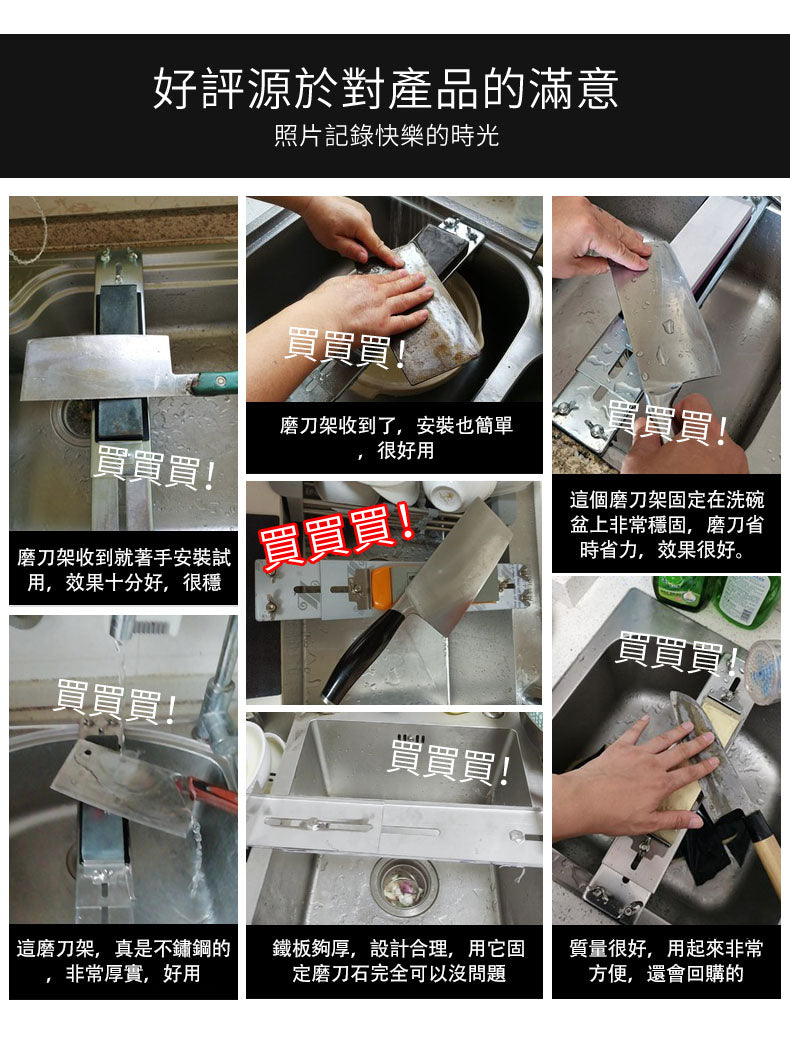 不銹鋼水槽固定磨刀架子防滑磨刀神器