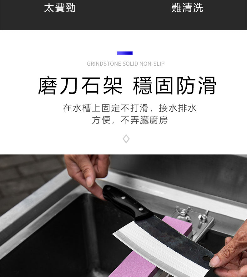 不銹鋼水槽固定磨刀架子防滑磨刀神器