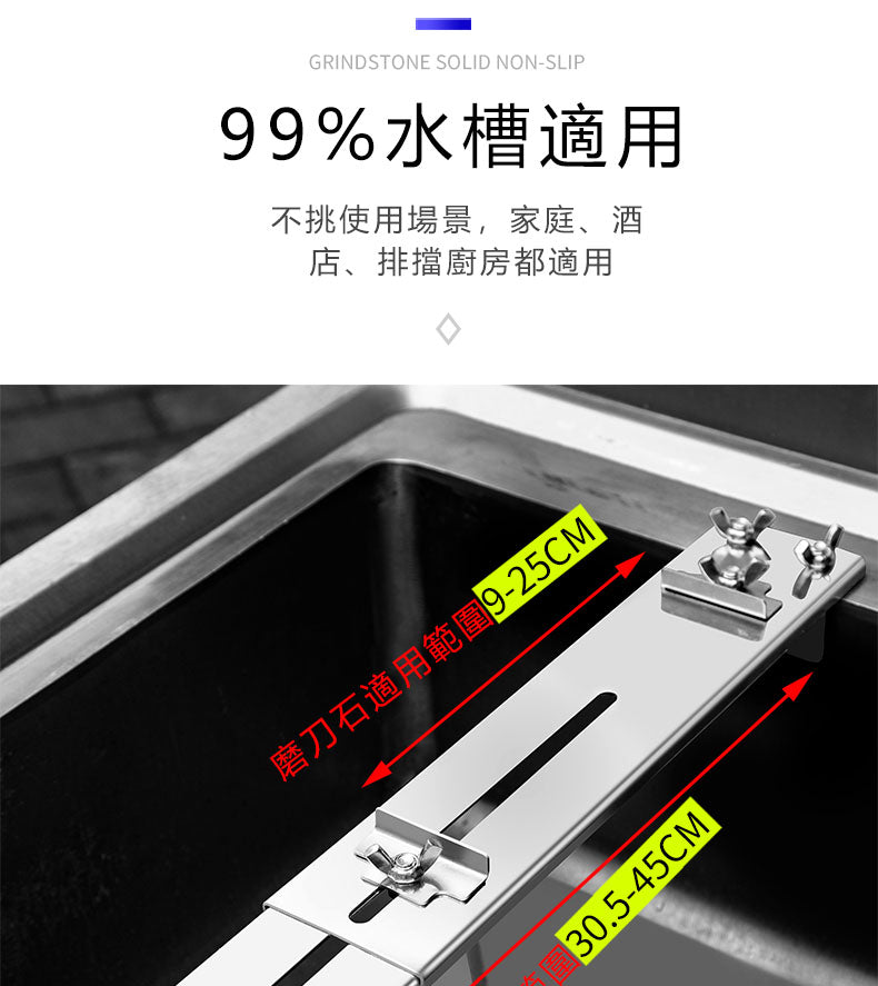 不銹鋼水槽固定磨刀架子防滑磨刀神器