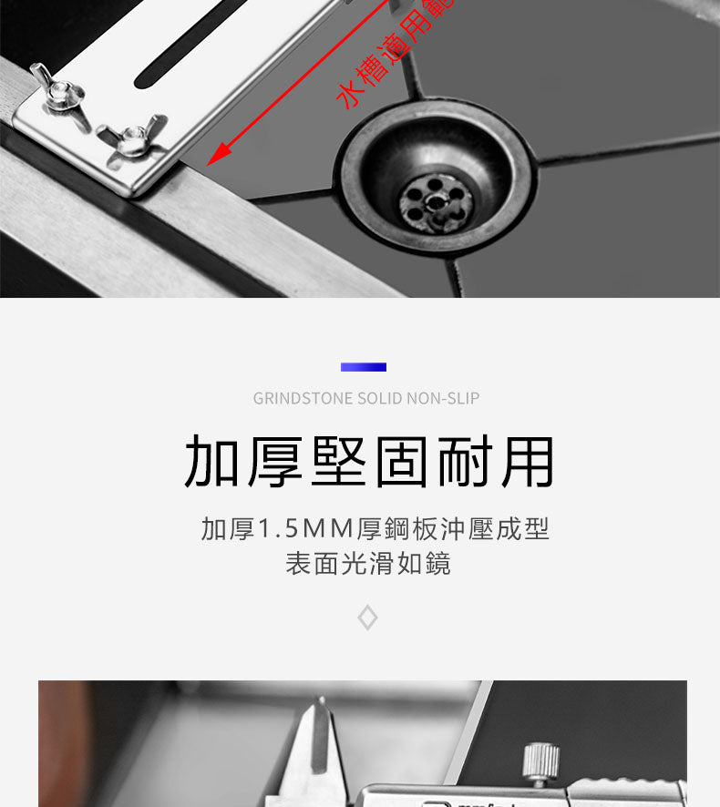 不銹鋼水槽固定磨刀架子防滑磨刀神器