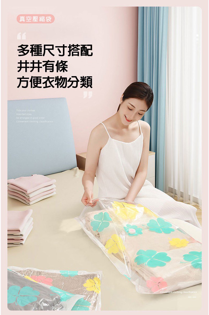 【限量大促！超低價！最後200組！真空收納袋套裝】陞級PA材質，輕鬆裝下30斤棉被，防潮·防黴·防塵，强大壓縮效果，輕鬆完成衣櫃整理，直接節省75%的收納空間！