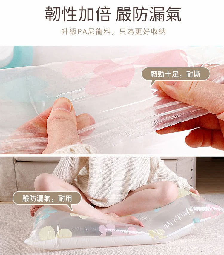【限量大促！超低價！最後200組！真空收納袋套裝】陞級PA材質，輕鬆裝下30斤棉被，防潮·防黴·防塵，强大壓縮效果，輕鬆完成衣櫃整理，直接節省75%的收納空間！