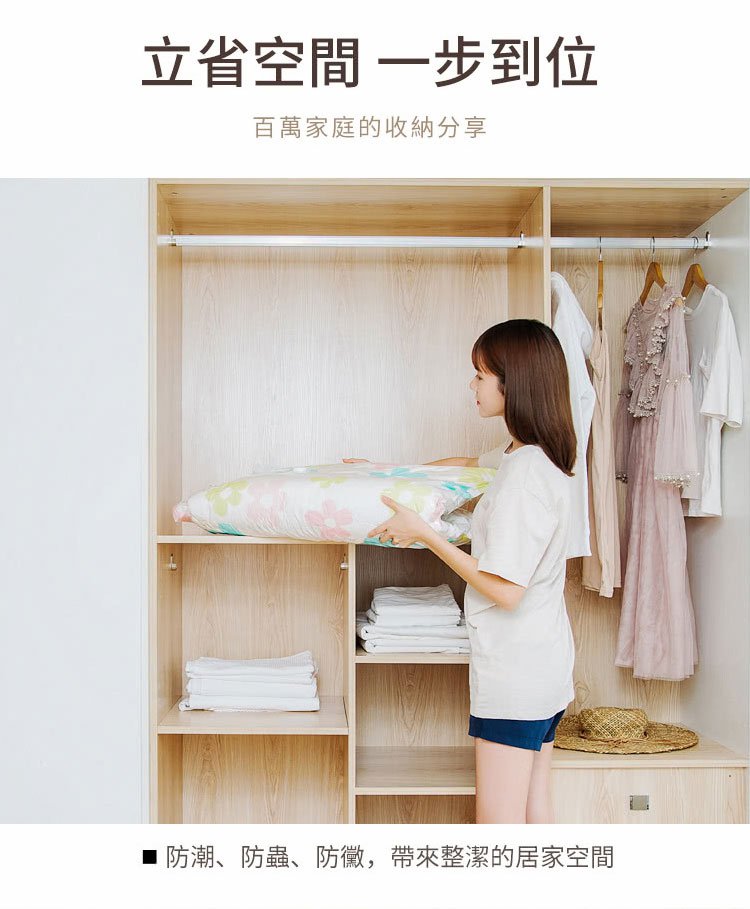 【限量大促！超低價！最後200組！真空收納袋套裝】陞級PA材質，輕鬆裝下30斤棉被，防潮·防黴·防塵，强大壓縮效果，輕鬆完成衣櫃整理，直接節省75%的收納空間！