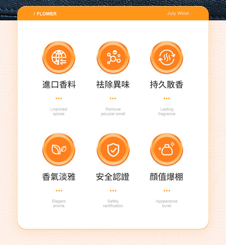 【高檔香薰】清新除味，優雅大氣，天然健康，180天超長散香！