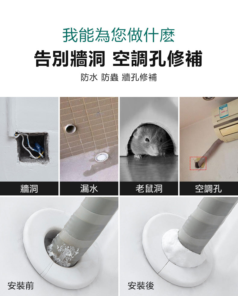 【保固10年】補漏神器 密封補漏泥 防水防蟲防鼠 不乾裂 可塑性強