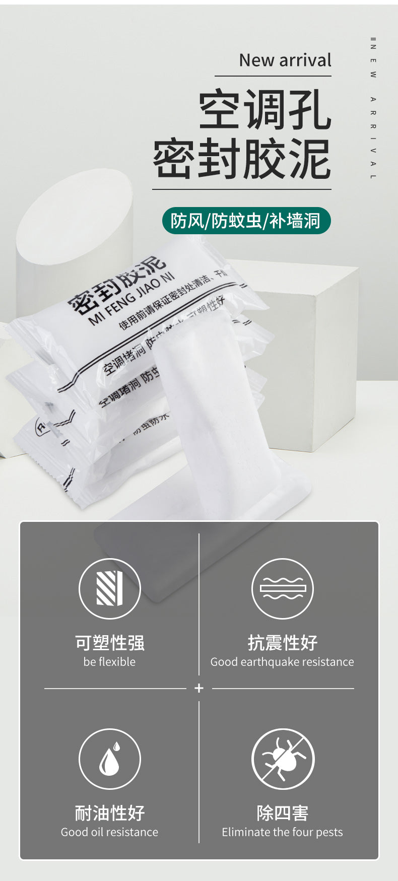【保固10年】補漏神器 密封補漏泥 防水防蟲防鼠 不乾裂 可塑性強