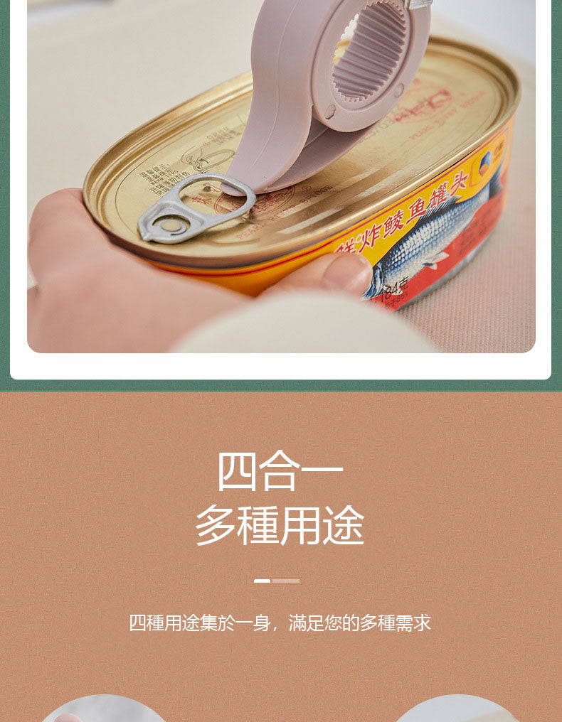 創意多用途飲料開瓶器 四合一罐頭開罐器 開蓋器廚房工具