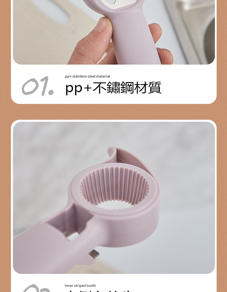 創意多用途飲料開瓶器 四合一罐頭開罐器 開蓋器廚房工具