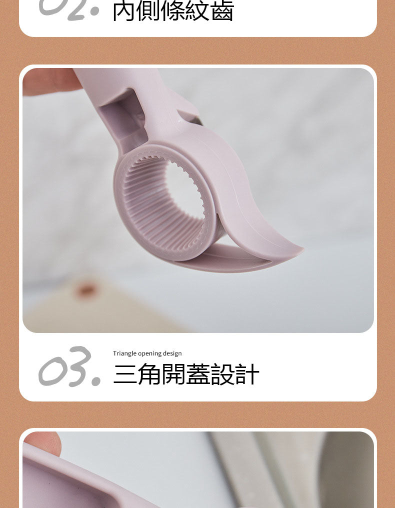 創意多用途飲料開瓶器 四合一罐頭開罐器 開蓋器廚房工具