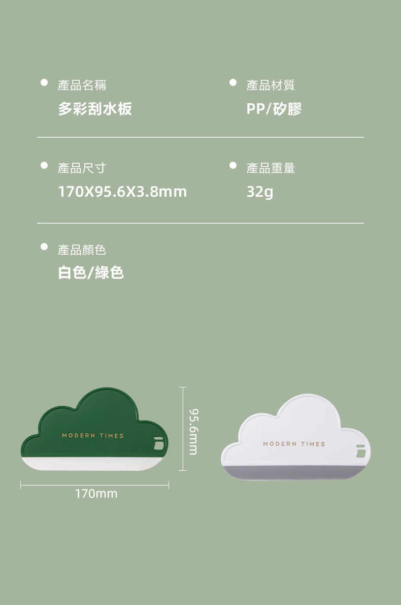 雲朵刮水板洗手臺衛生間臺面玻璃清潔刷板鏡子除霧